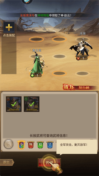 游戏攻略配图3