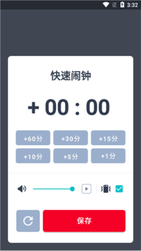 使命闹钟alarmy使用方法5