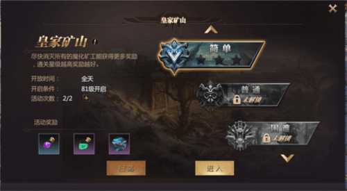 风暴魔域2经典副本攻略6