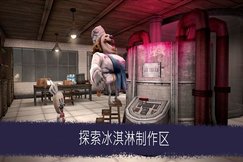 恐怖冰淇淋6无限998子弹版