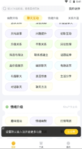 蜜语键盘最新版2