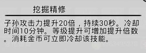 技能介绍配图2