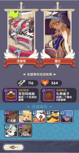 助战系统介绍配图2