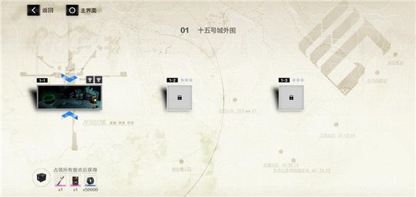 游戏攻略配图5
