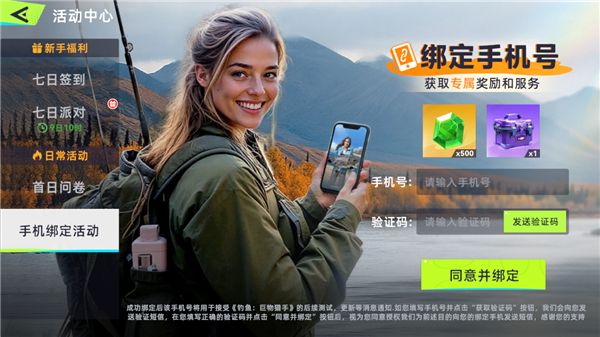 怎么获得宝石配图4