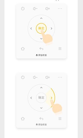 遥控教程配图4