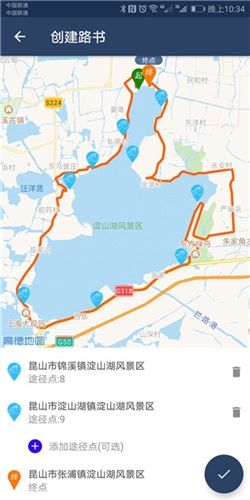 骑行世界app图片2
