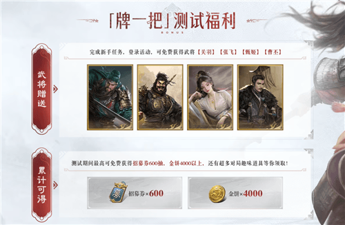 三国百将牌2