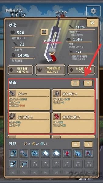 新手攻略配图2