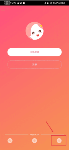 星芒app2023新版本怎么绑定微博2