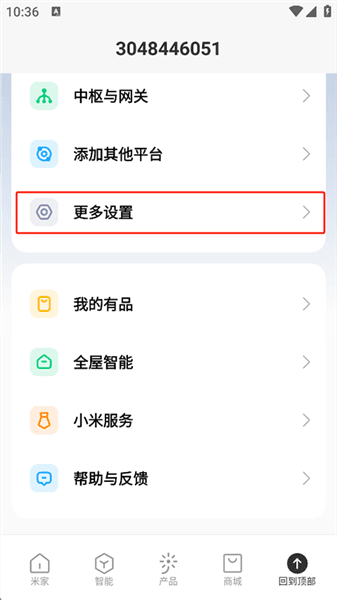 怎么删除家庭配图5
