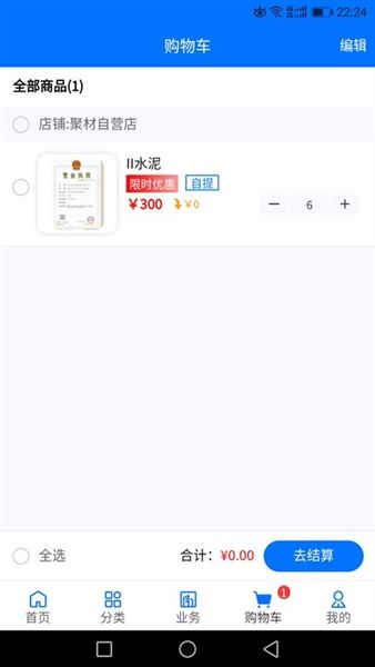 软件风格配图1