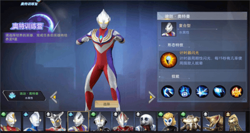 奥特曼宇宙英雄角色介绍攻略1