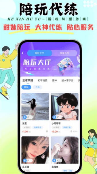 克心互娱图片1