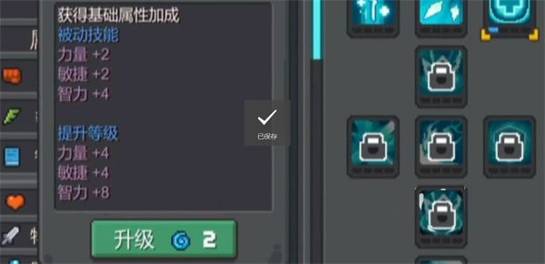 阵容搭配推荐配图2
