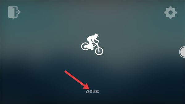 热血体育山地车游戏怎么玩配图1