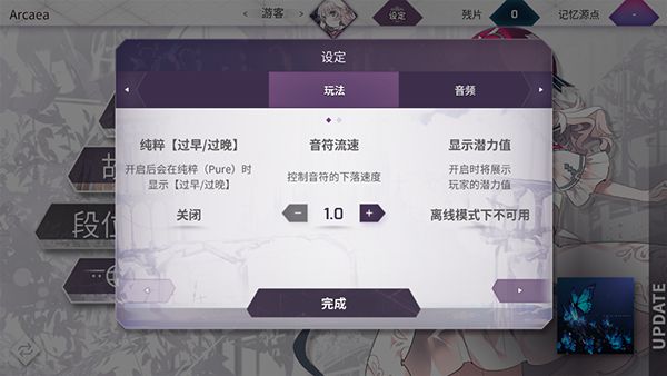 韵律源点国际服游戏截图5