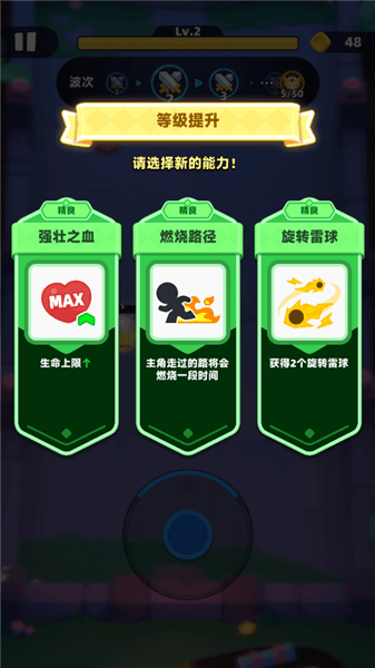 游戏怎么玩配图4