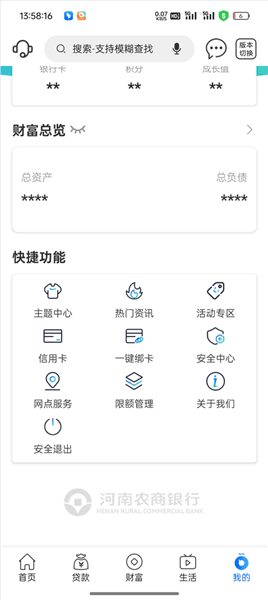软件使用配图4