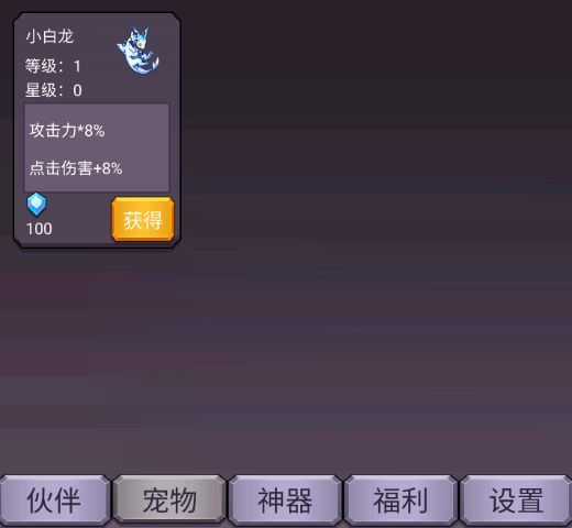 新手攻略配图7