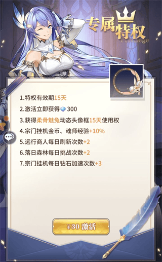 新手入门攻略配图3