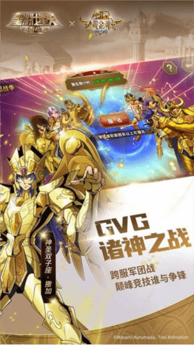 圣斗士星矢重生外服