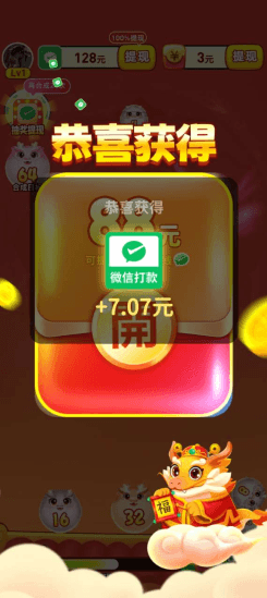 怎么领红包配图3