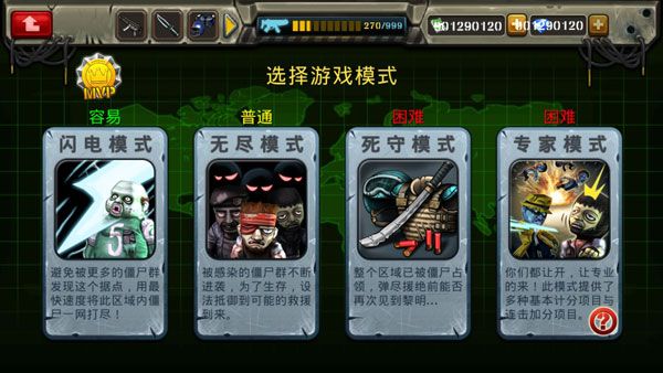 游戏攻略配图2