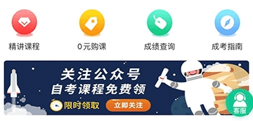自考辅导app1