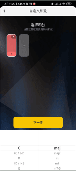 唱鸭app截图6