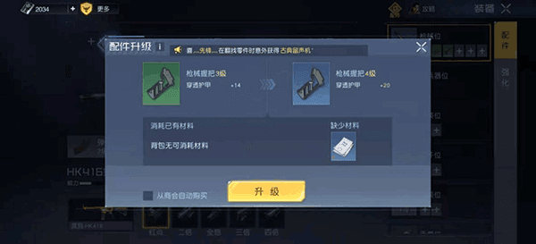 游戏攻略配图2
