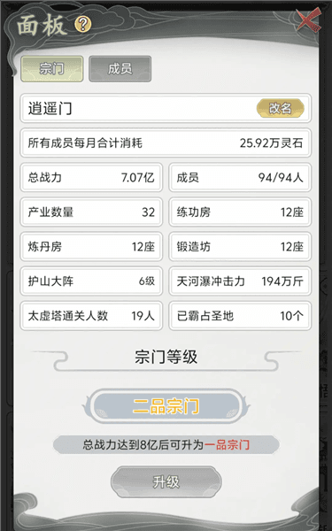 新手攻略配图2