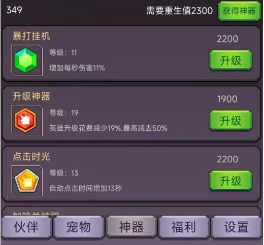 新手攻略配图8