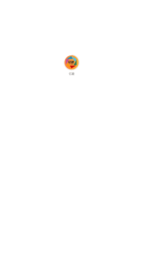 亿能烟盒回收app图片1