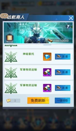 钻石获取攻略配图1