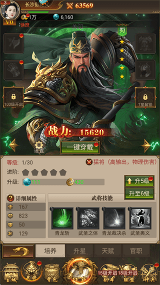 游戏攻略配图6