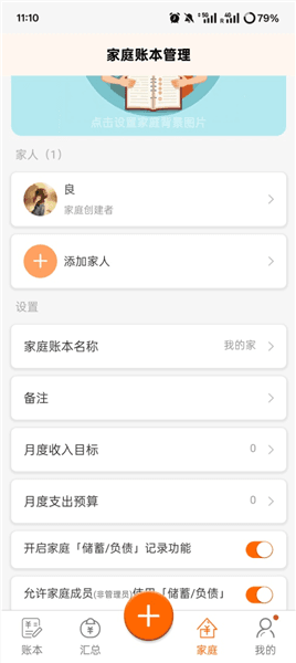 使用教程配图1