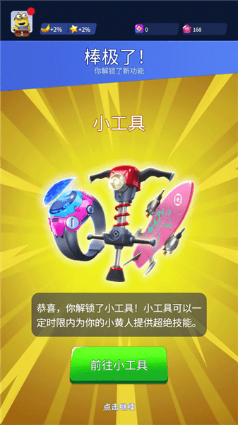 游戏怎么玩配图8