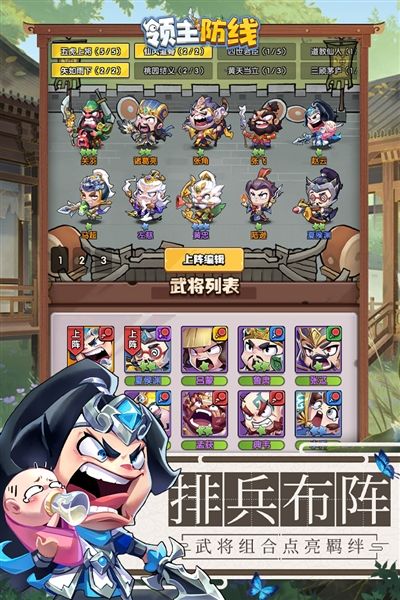 游戏特色配图1
