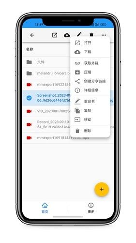 轻暮云盘app