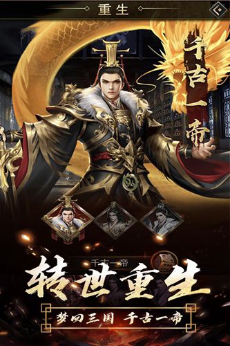 逍遥三国抖音服