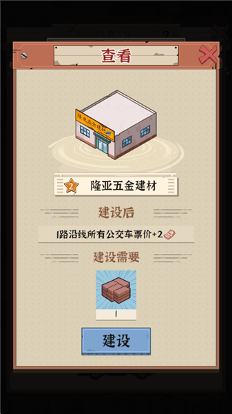 怎么建设城镇 配图5