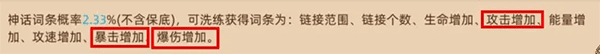 暴烈鸟·火洛的站桩技能搭配攻略配图4