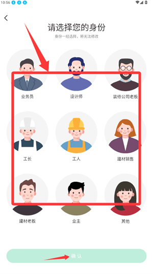 怎么登录配图2