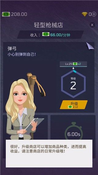 游戏内容配图1