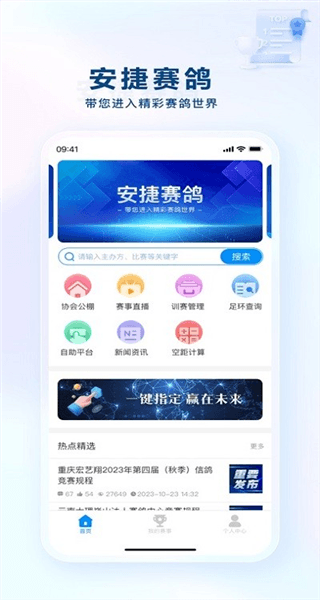 软件功能配图1