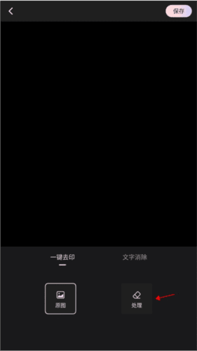 Meitu Wink13