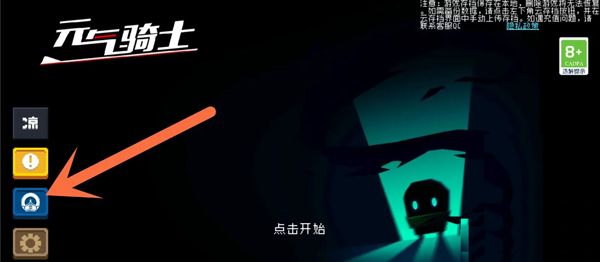 怎么保存存档配图2