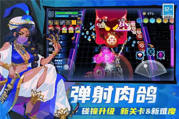 元气骑士道士破解版最新版