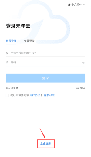 注册教程配图2